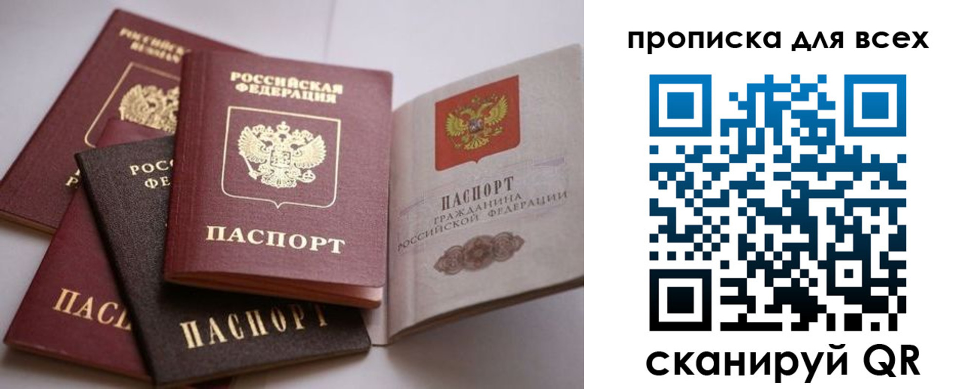 временная регистрация недорого в Ижевске