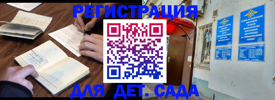 временная регистрация законно в Ижевске