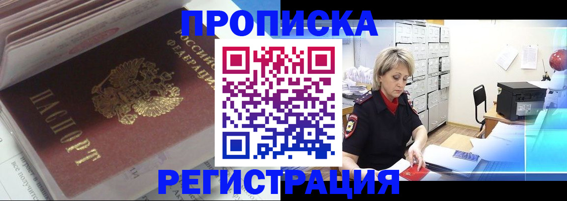 временная регистрация законно в Ижевске