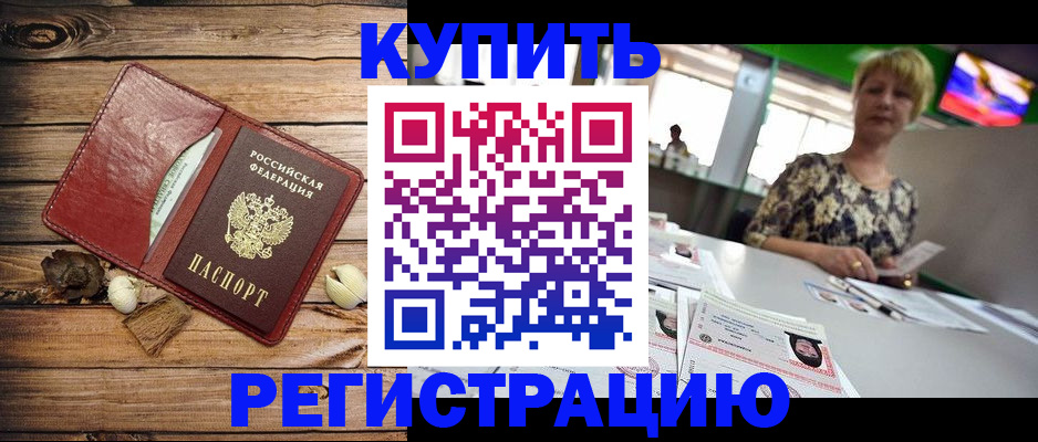 прописка для школы в Ижевске