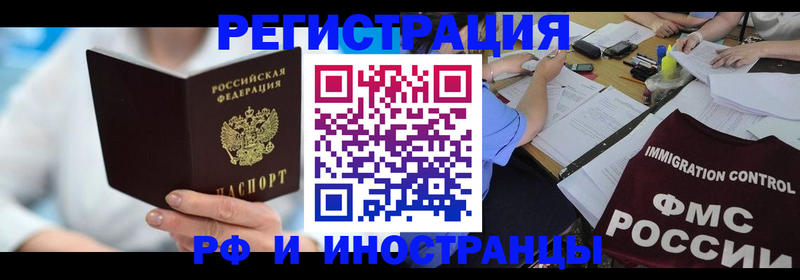 временная регистрация госуслуги в Ижевске