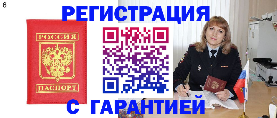 временная регистрация для школы в Ижевске