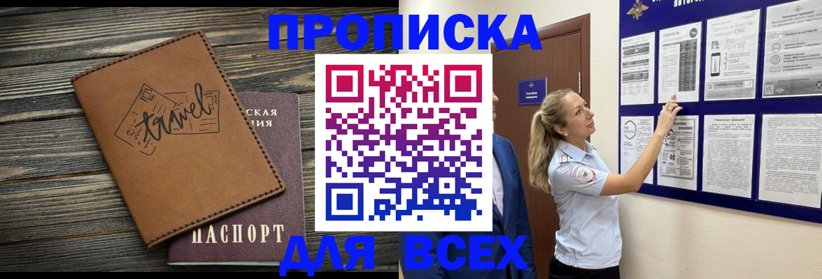 временная регистрация собственник в Ижевске