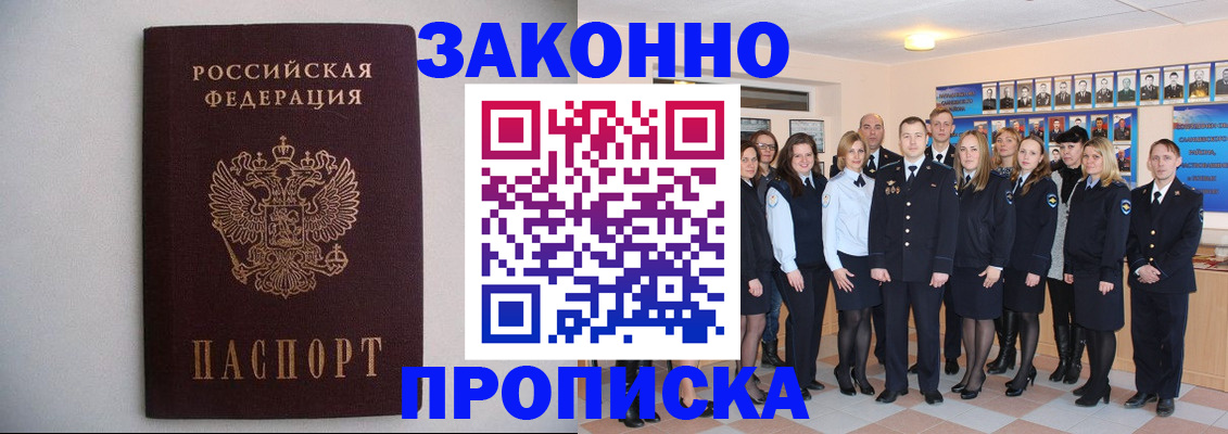 прописка для школы в Ижевске