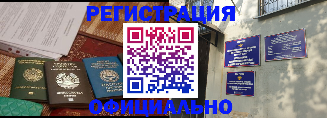 временная регистрация для всех в Ижевске