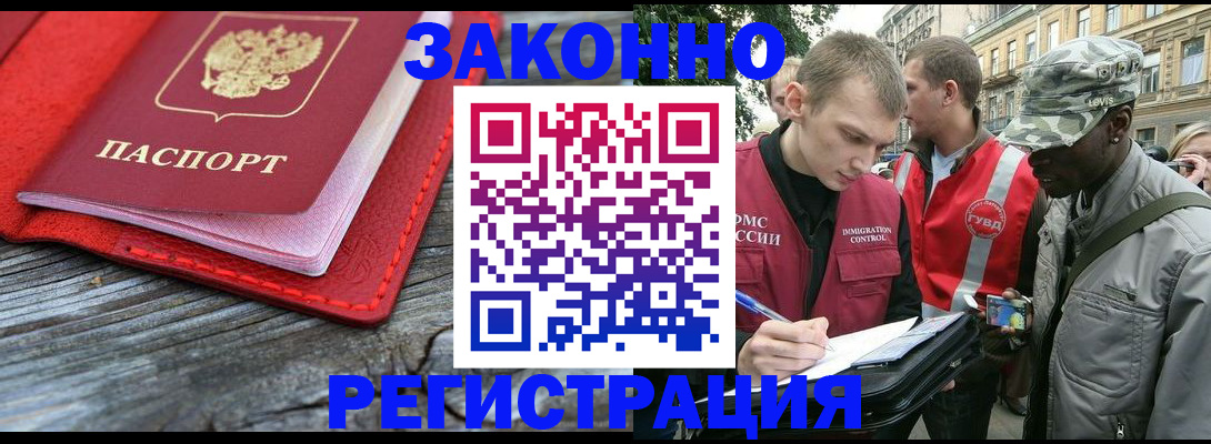 прописка поиск в Ижевске